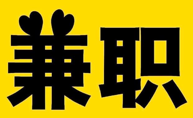 嘉鱼网上兼职哪里找