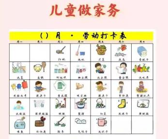 嘉鱼儿童做家务年龄对照表