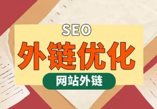 嘉鱼seo优化可以发布外链的网站资源平台